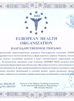 Благодарственное письмо компании energyman